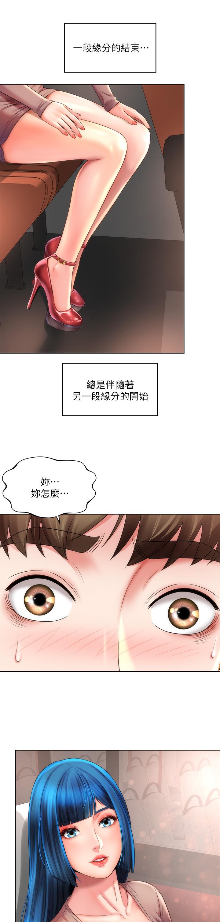 海灘女神 第40話 最終話-新的開始 第30页