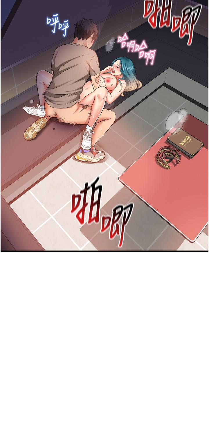 小巷裡的秘密 第17話-你們是不是做了 第2页