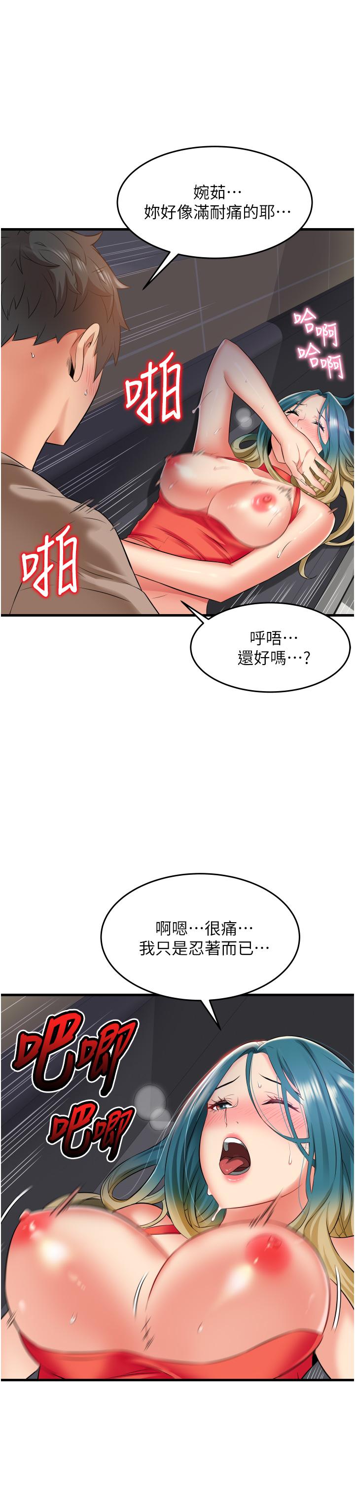 小巷裡的秘密 第17話-你們是不是做了 第7页