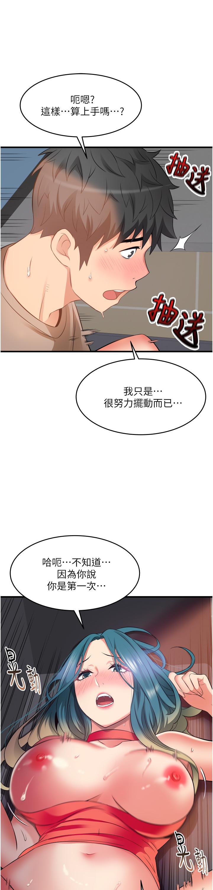 小巷裡的秘密 第17話-你們是不是做了 第9页