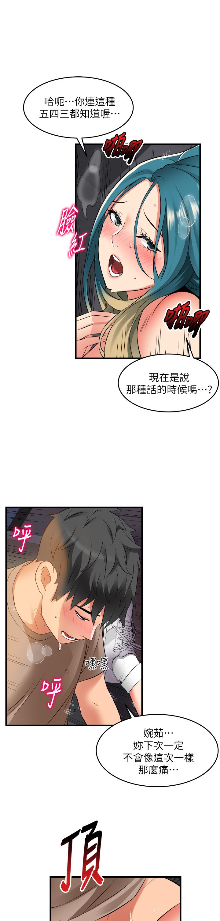小巷裡的秘密 第17話-你們是不是做了 第13页