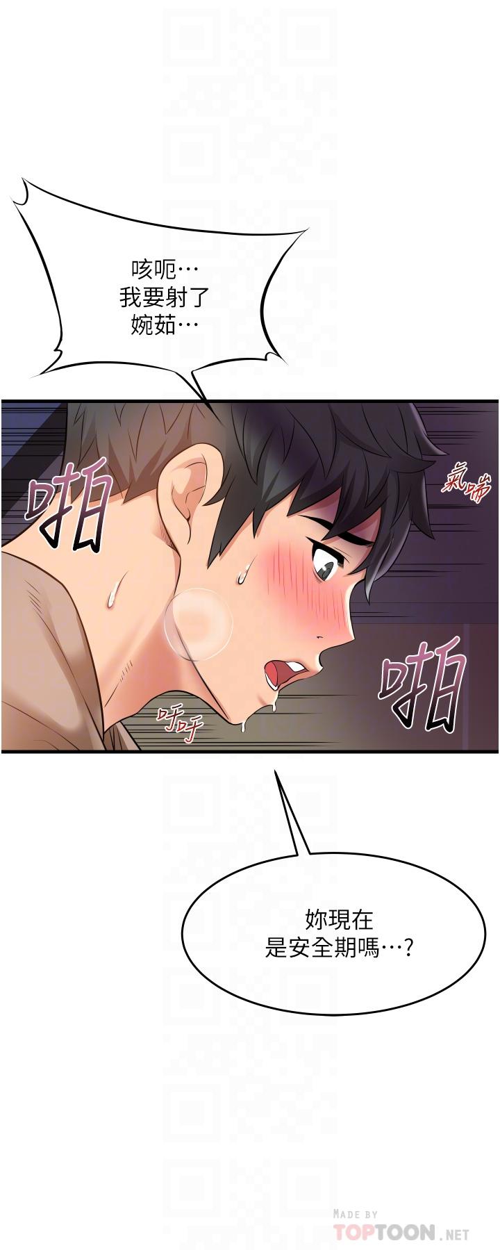 小巷裡的秘密 第17話-你們是不是做了 第16页
