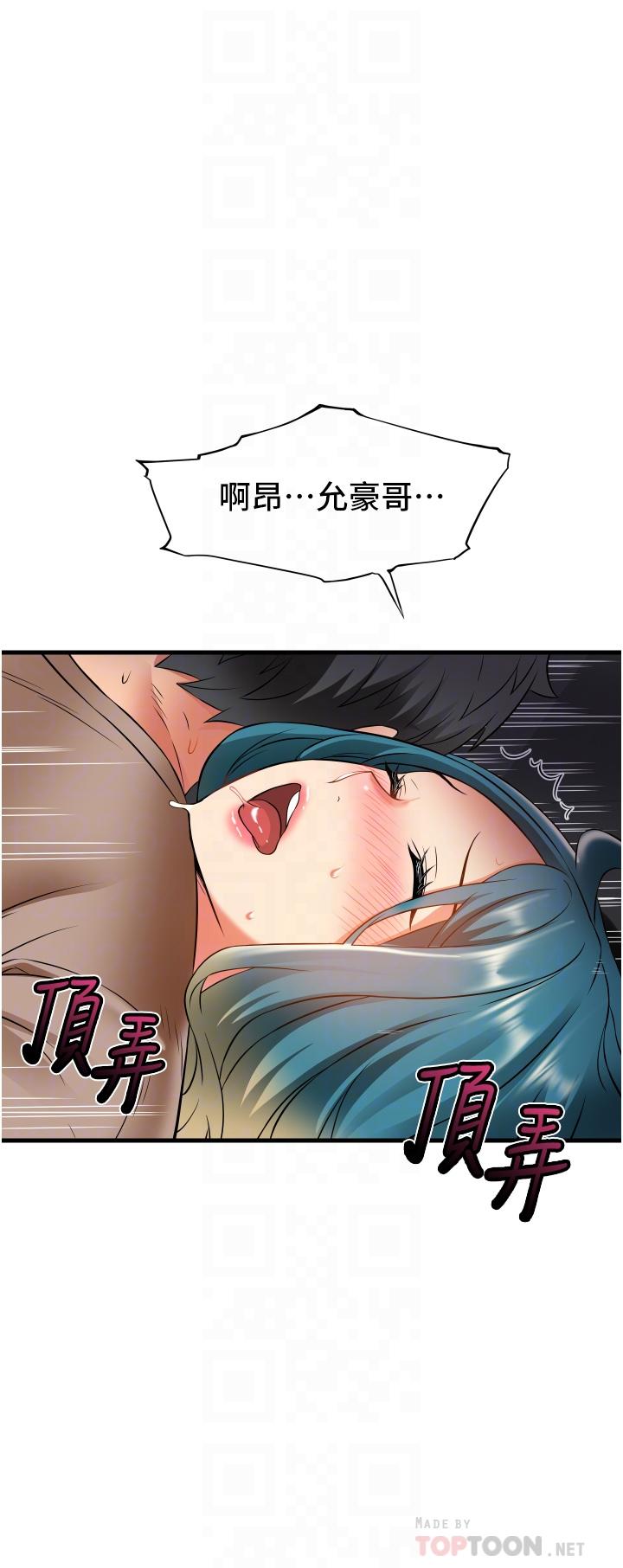 小巷裡的秘密 第17話-你們是不是做了 第18页