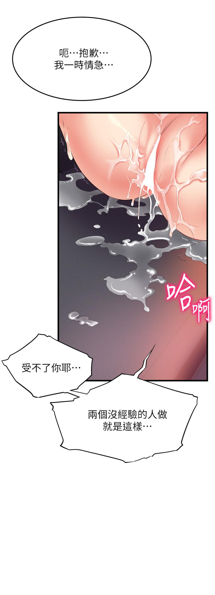 小巷裡的秘密 第17話-你們是不是做了 第22页