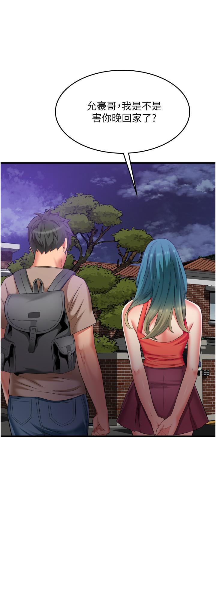 小巷裡的秘密 第17話-你們是不是做了 第24页