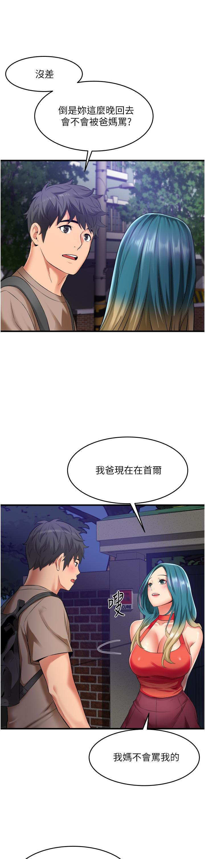 小巷裡的秘密 第17話-你們是不是做了 第25页