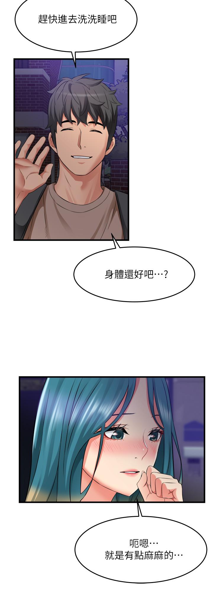小巷裡的秘密 第17話-你們是不是做了 第26页