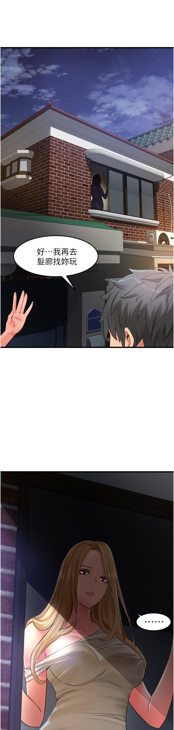 小巷裡的秘密 第17話-你們是不是做了 第29页