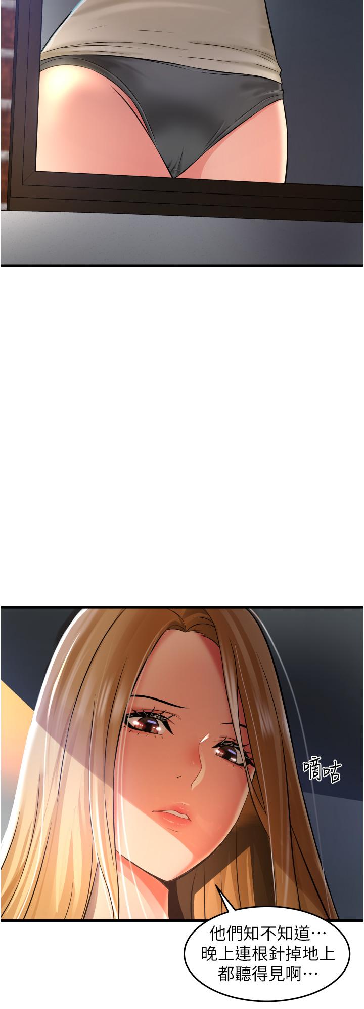 小巷裡的秘密 第17話-你們是不是做了 第30页
