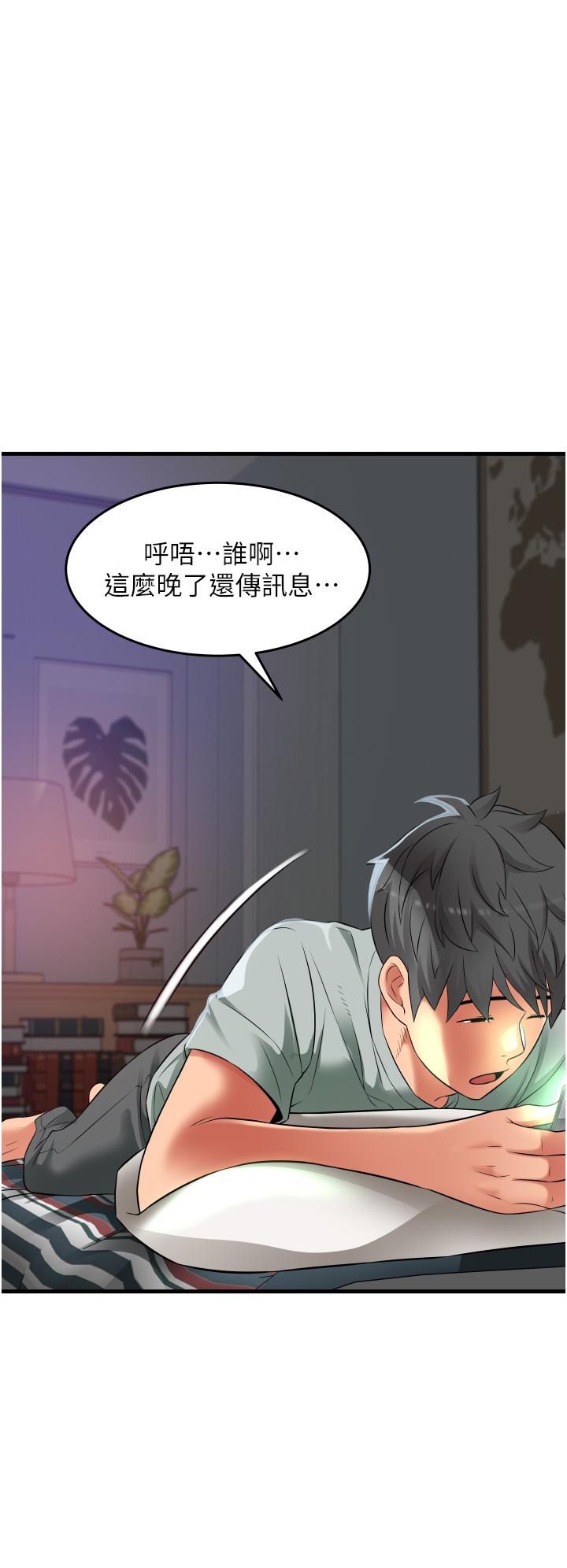 小巷裡的秘密 第17話-你們是不是做了 第32页