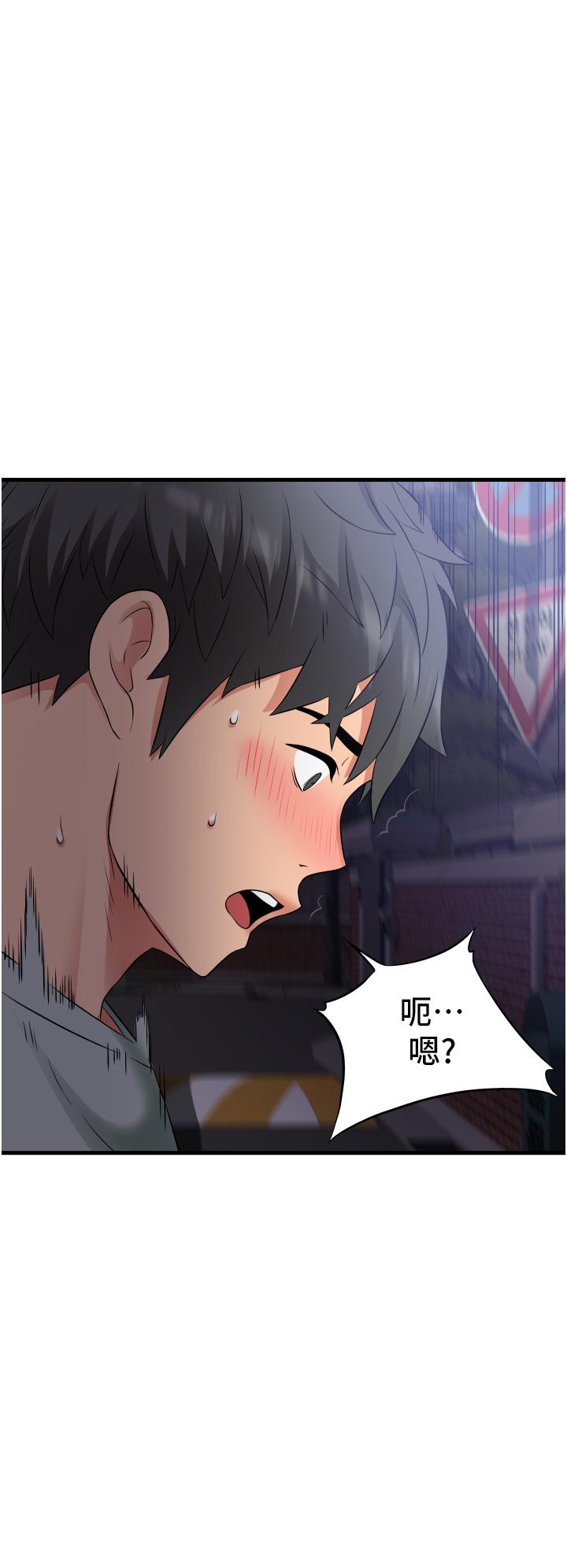小巷裡的秘密 第17話-你們是不是做了 第40页