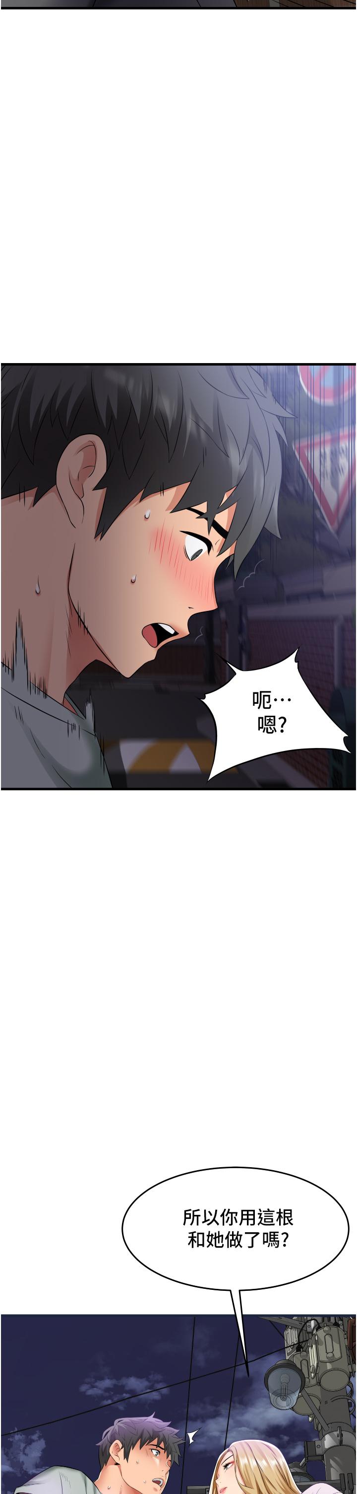 小巷裡的秘密 第18話-先讓我嚐嚐你的味道 第2页