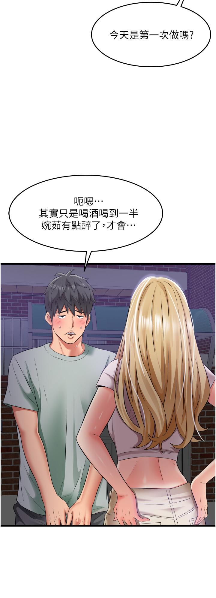 小巷裡的秘密 第18話-先讓我嚐嚐你的味道 第7页
