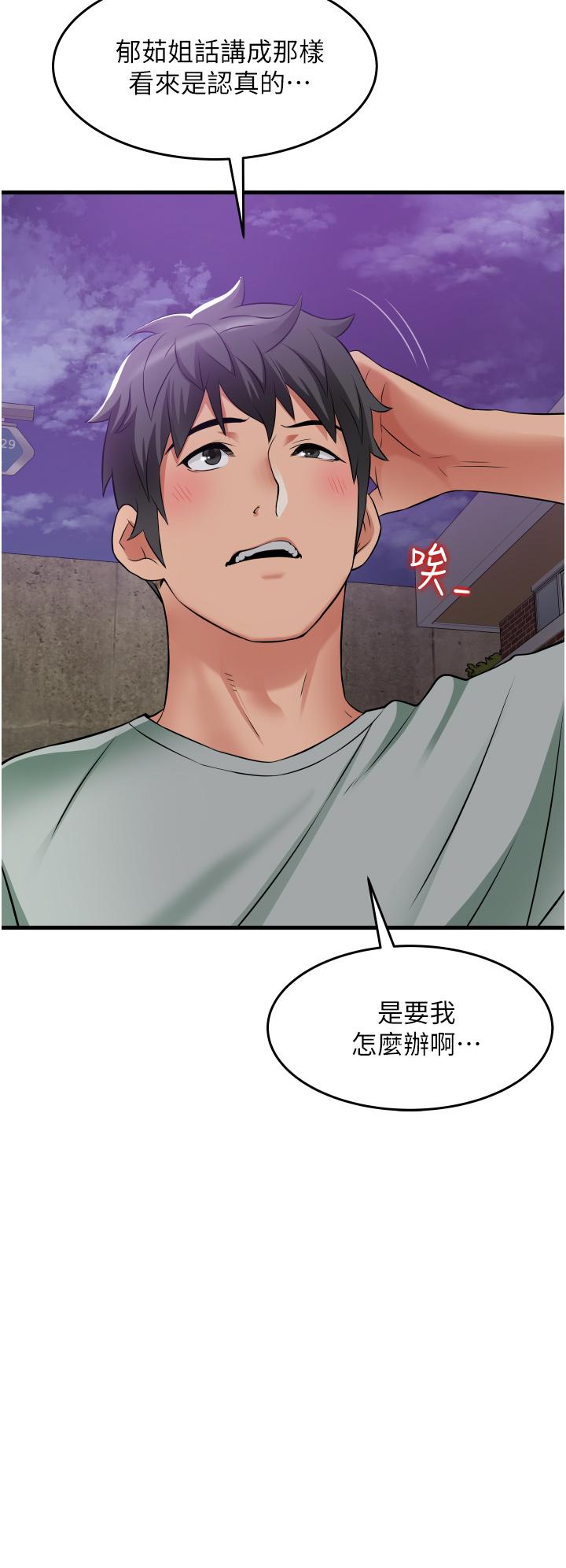 小巷裡的秘密 第18話-先讓我嚐嚐你的味道 第15页