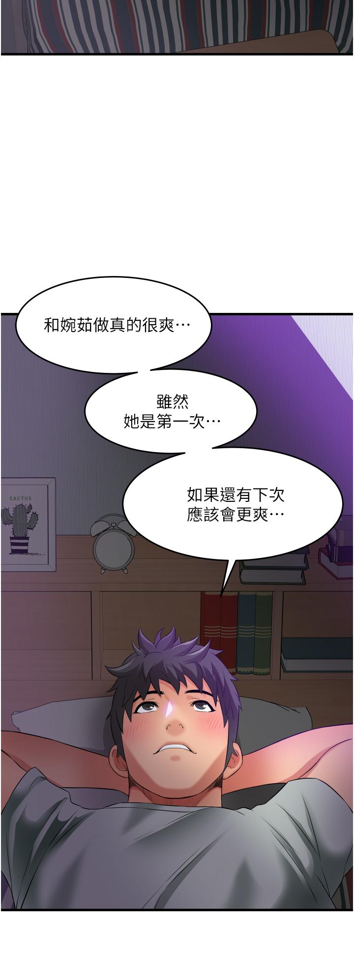 小巷裡的秘密 第18話-先讓我嚐嚐你的味道 第17页