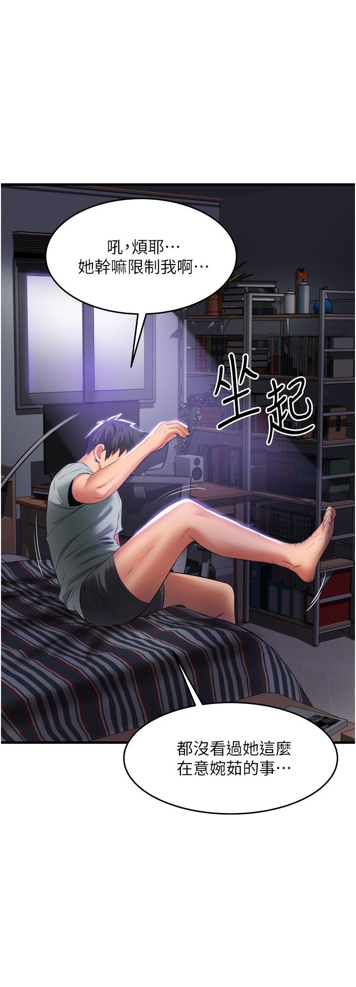 小巷裡的秘密 第18話-先讓我嚐嚐你的味道 第19页