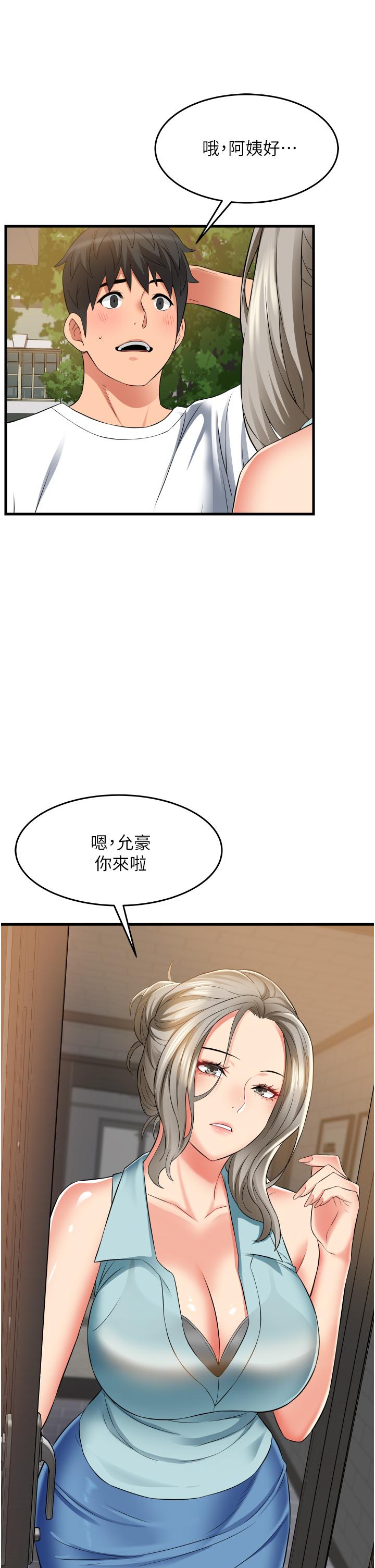 小巷裡的秘密 第18話-先讓我嚐嚐你的味道 第24页