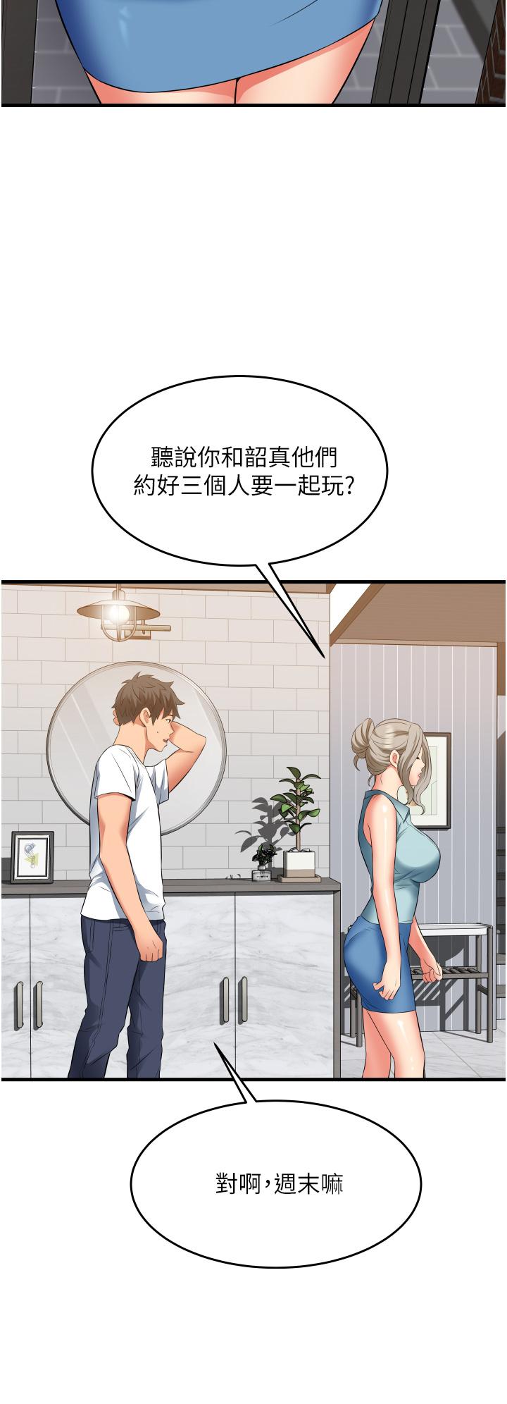 小巷裡的秘密 第18話-先讓我嚐嚐你的味道 第25页