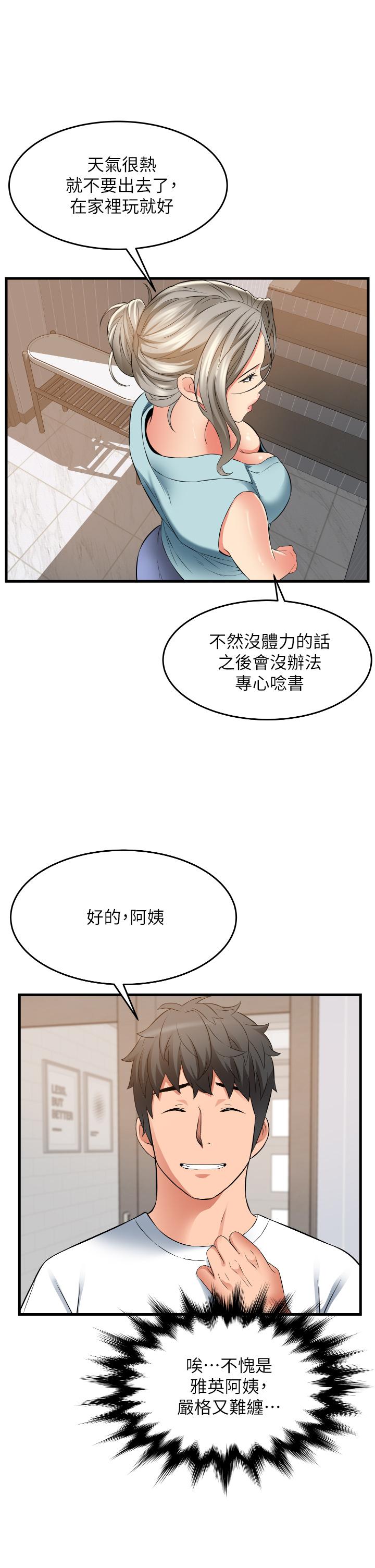 小巷裡的秘密 第18話-先讓我嚐嚐你的味道 第26页