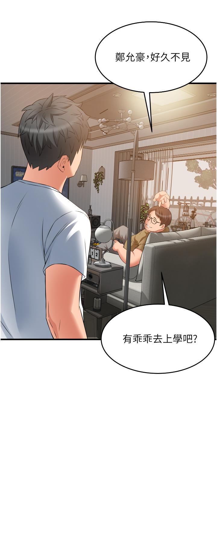 小巷裡的秘密 第18話-先讓我嚐嚐你的味道 第27页
