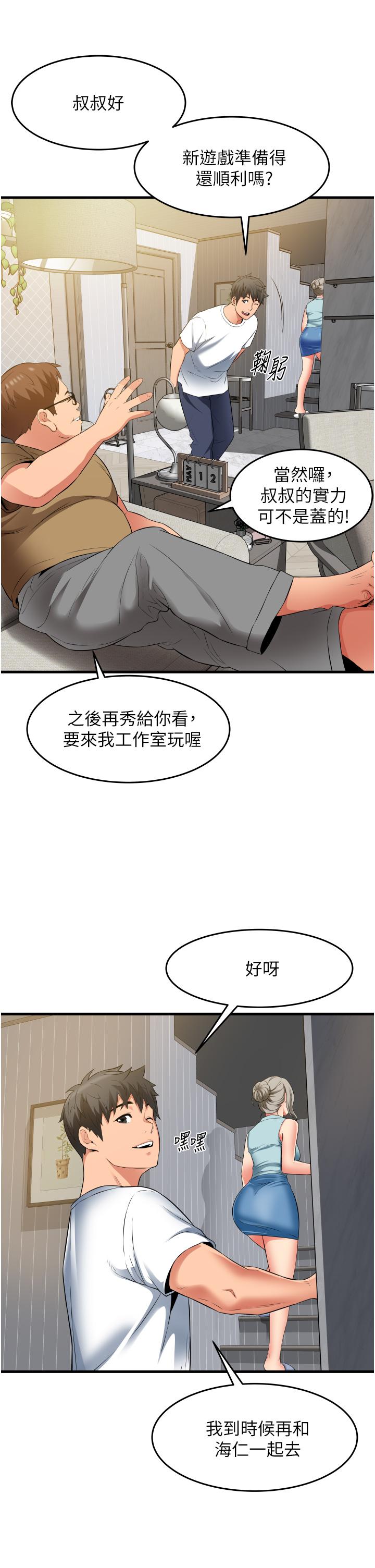小巷裡的秘密 第18話-先讓我嚐嚐你的味道 第28页