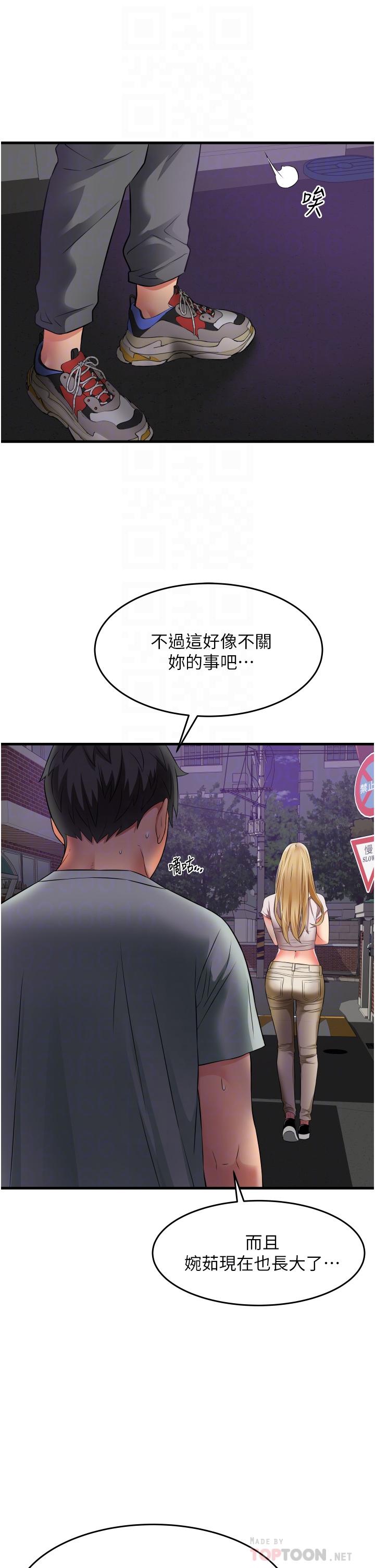 小巷裡的秘密 第18話-先讓我嚐嚐你的味道 第10页