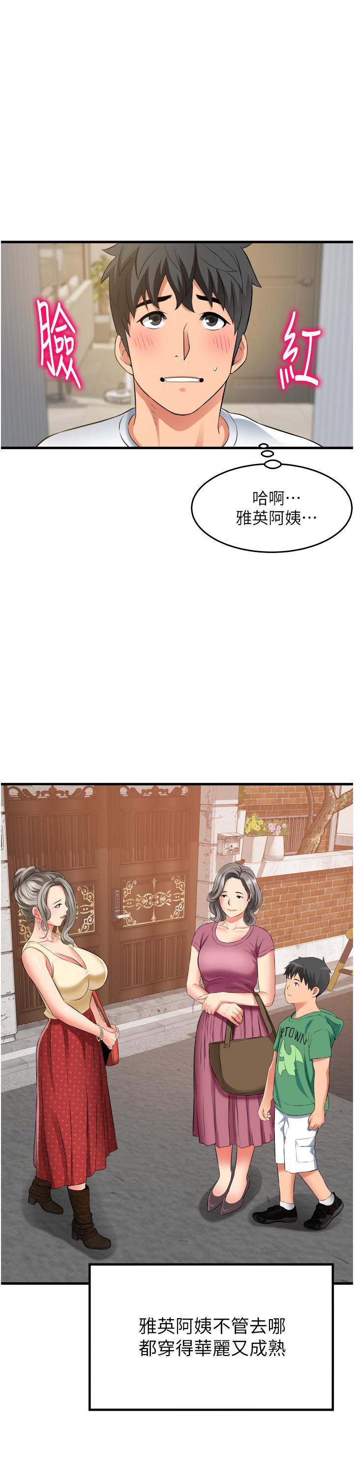 小巷裡的秘密 第18話-先讓我嚐嚐你的味道 第32页