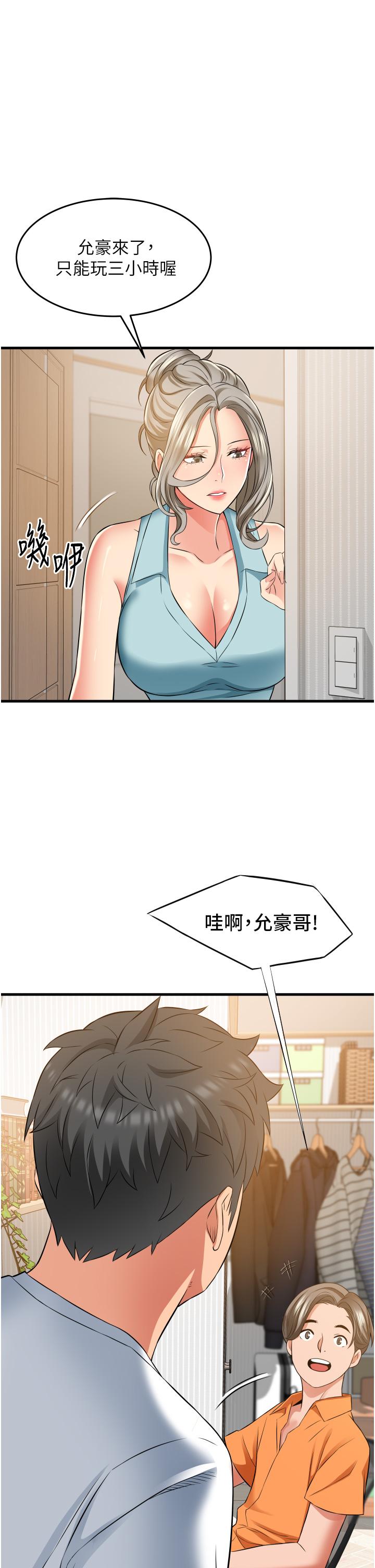 小巷裡的秘密 第18話-先讓我嚐嚐你的味道 第34页