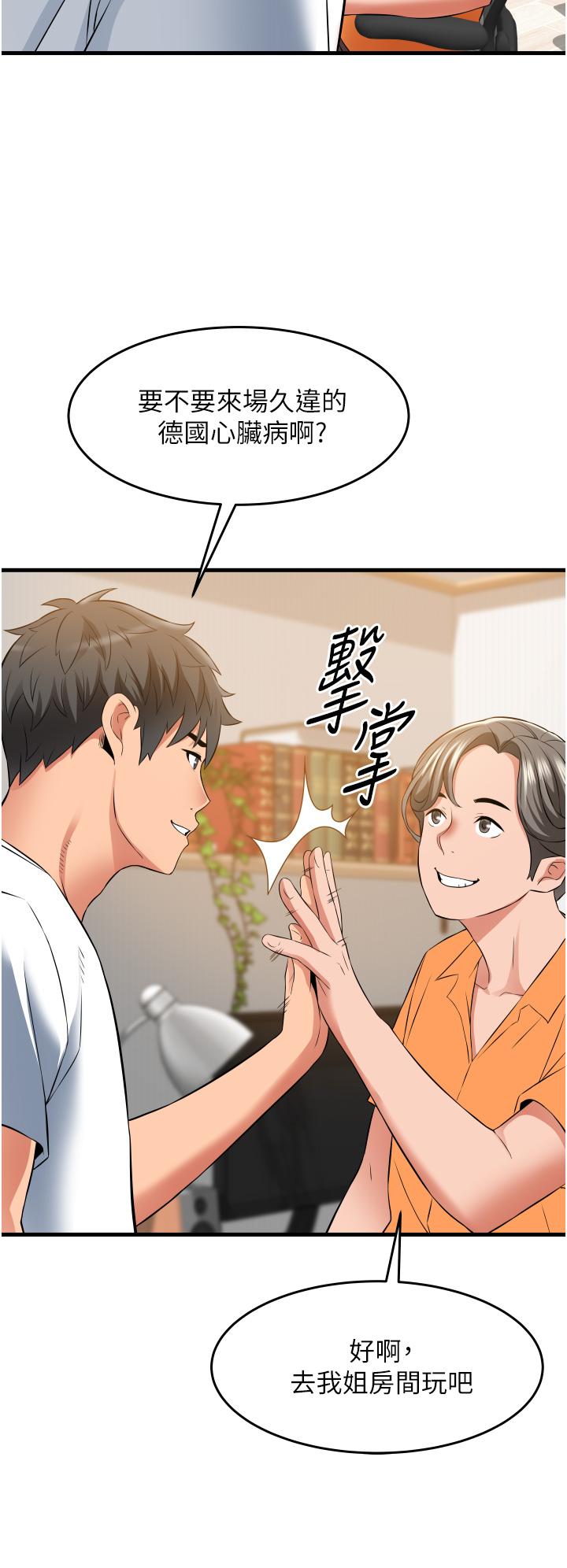 小巷裡的秘密 第18話-先讓我嚐嚐你的味道 第35页