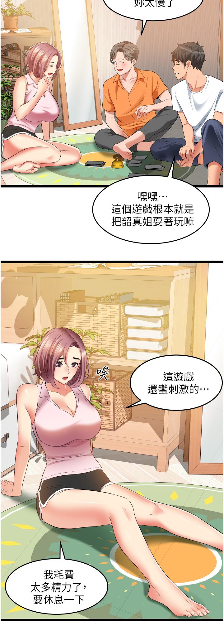 小巷裡的秘密 第18話-先讓我嚐嚐你的味道 第37页