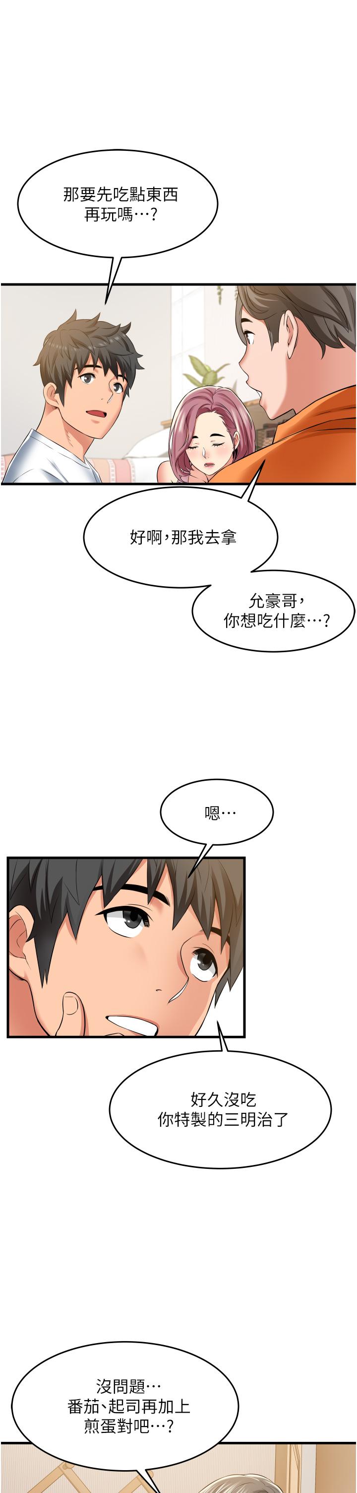 小巷裡的秘密 第18話-先讓我嚐嚐你的味道 第38页