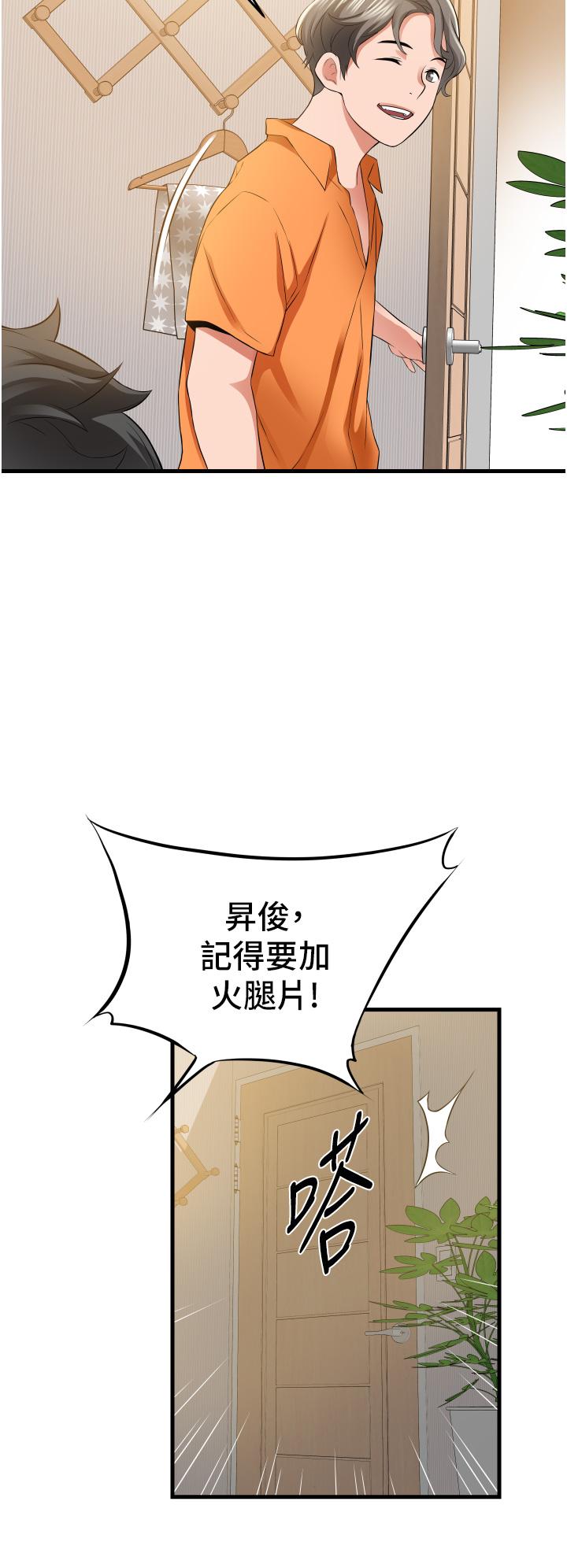 小巷裡的秘密 第18話-先讓我嚐嚐你的味道 第39页