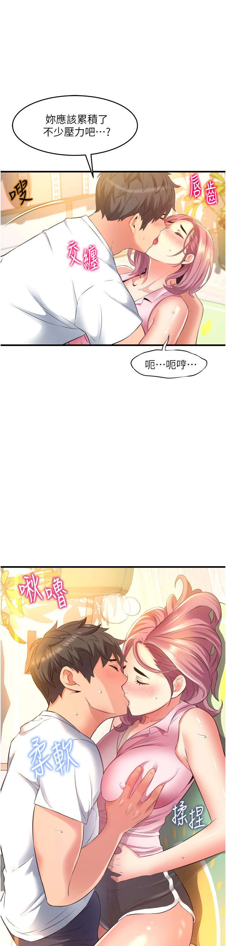 小巷裡的秘密 第18話-先讓我嚐嚐你的味道 第44页