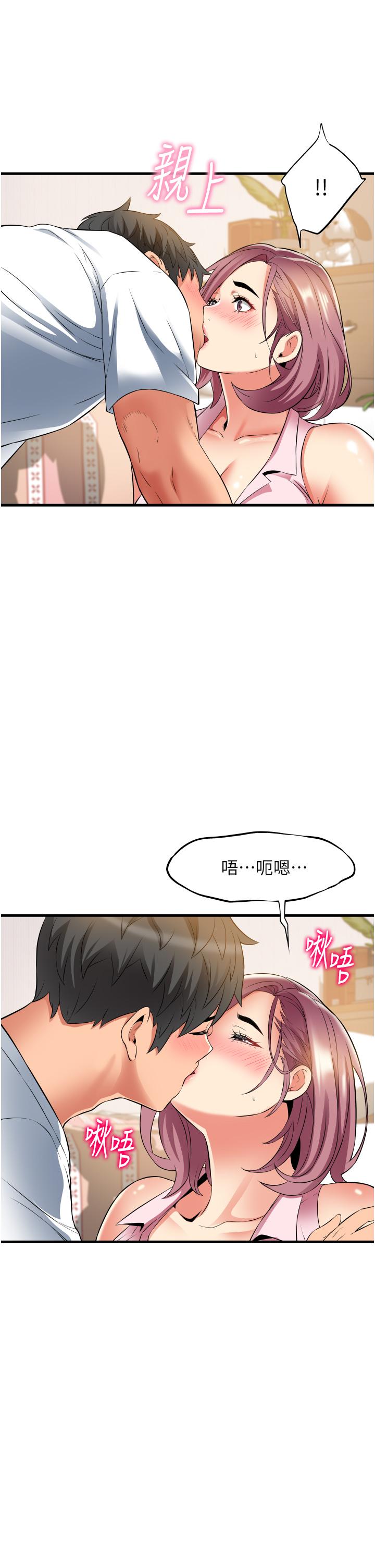小巷裡的秘密 第18話-先讓我嚐嚐你的味道 第42页