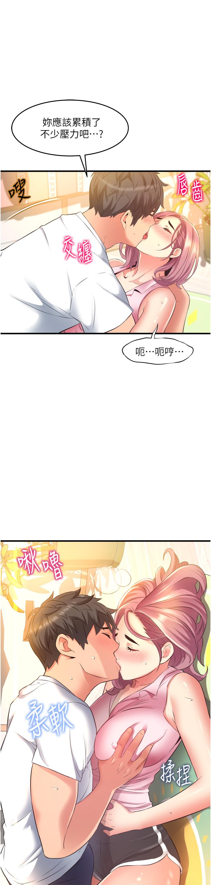 小巷裡的秘密 第19話-令人欲罷不能的小穴 第1页