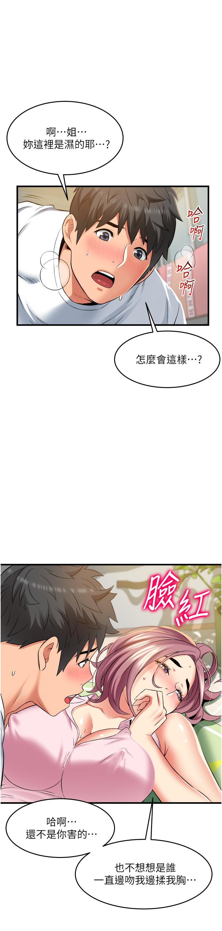 小巷裡的秘密 第19話-令人欲罷不能的小穴 第7页