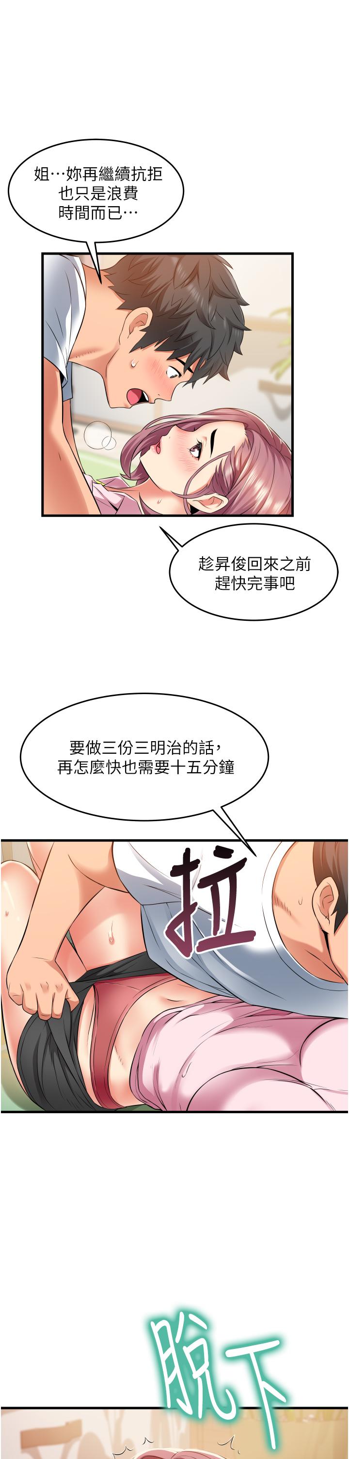 小巷裡的秘密 第19話-令人欲罷不能的小穴 第6页