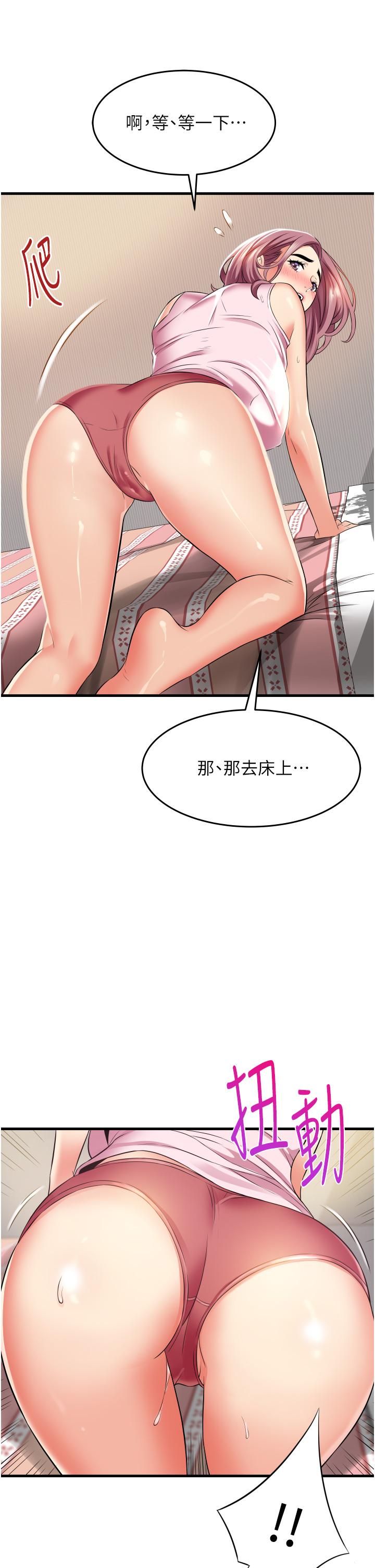 小巷裡的秘密 第19話-令人欲罷不能的小穴 第8页