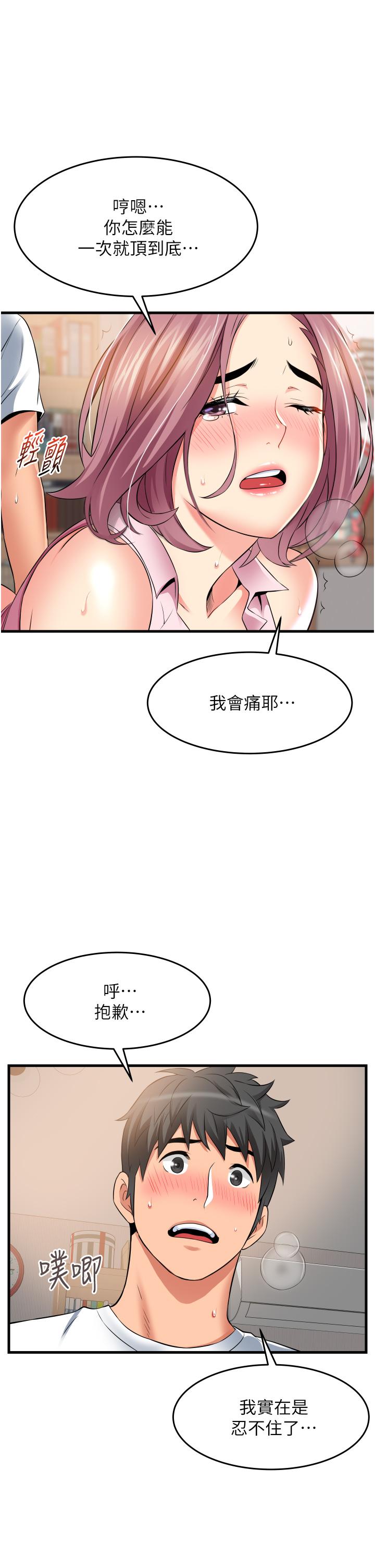 小巷裡的秘密 第19話-令人欲罷不能的小穴 第11页