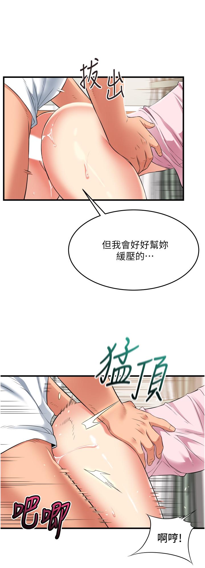 小巷裡的秘密 第19話-令人欲罷不能的小穴 第12页