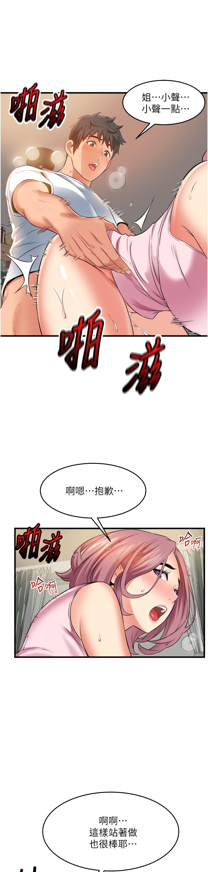 小巷裡的秘密 第19話-令人欲罷不能的小穴 第13页