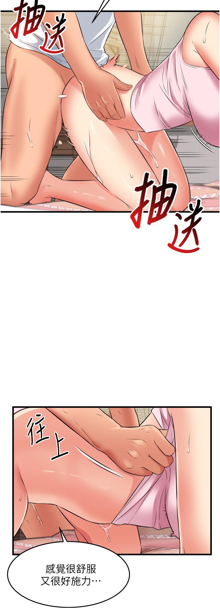 小巷裡的秘密 第19話-令人欲罷不能的小穴 第14页
