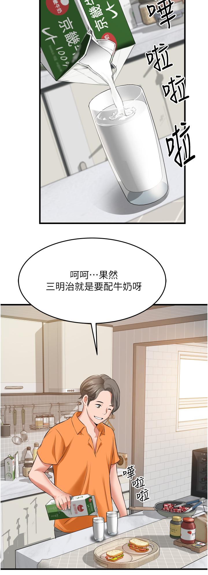 小巷裡的秘密 第19話-令人欲罷不能的小穴 第24页