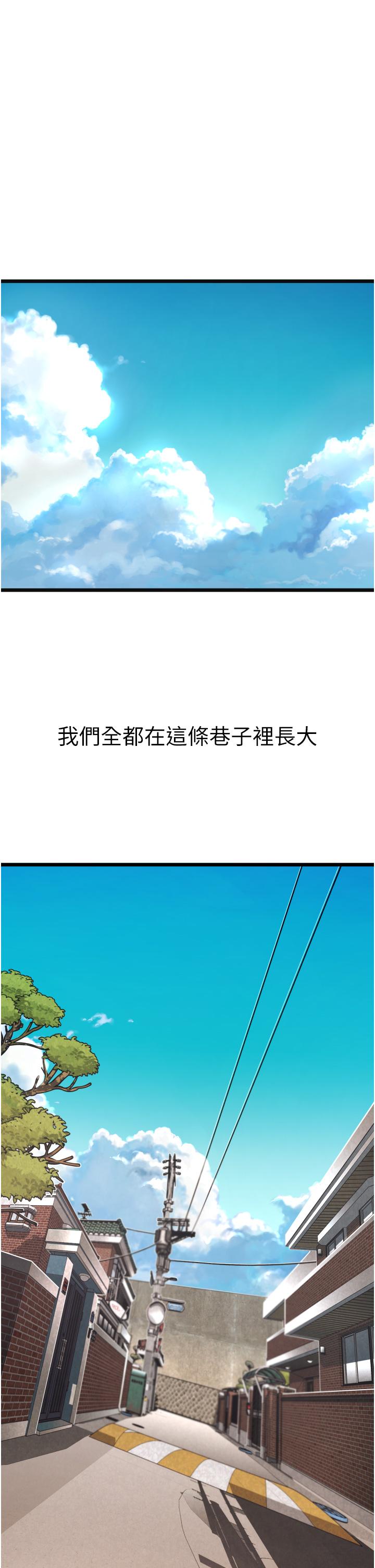 小巷裡的秘密 第1話-一起長大的青春男女 第47页
