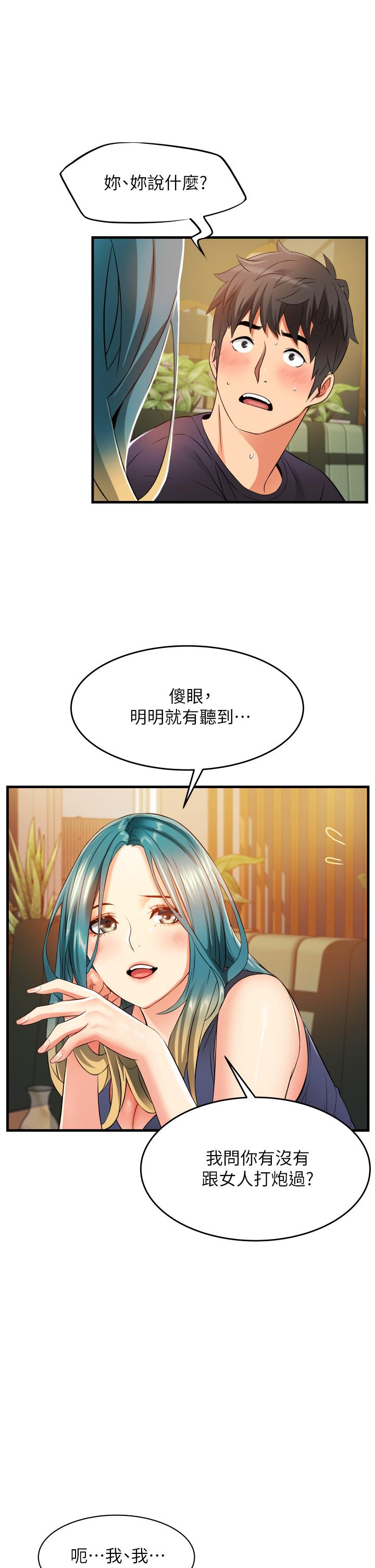 小巷裡的秘密 第10話-在外面來的感覺怎麼樣 第1页