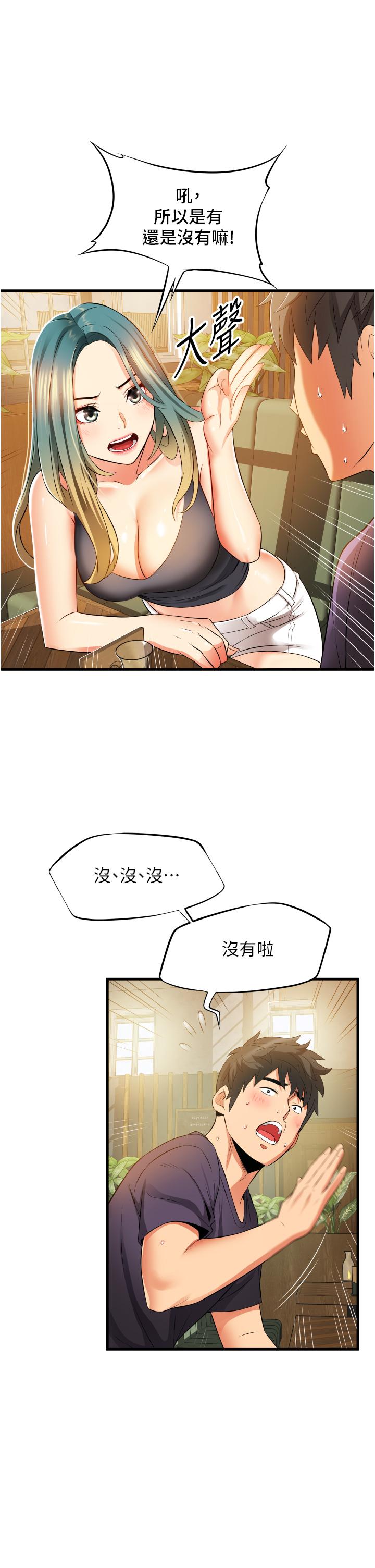 小巷裡的秘密 第10話-在外面來的感覺怎麼樣 第5页
