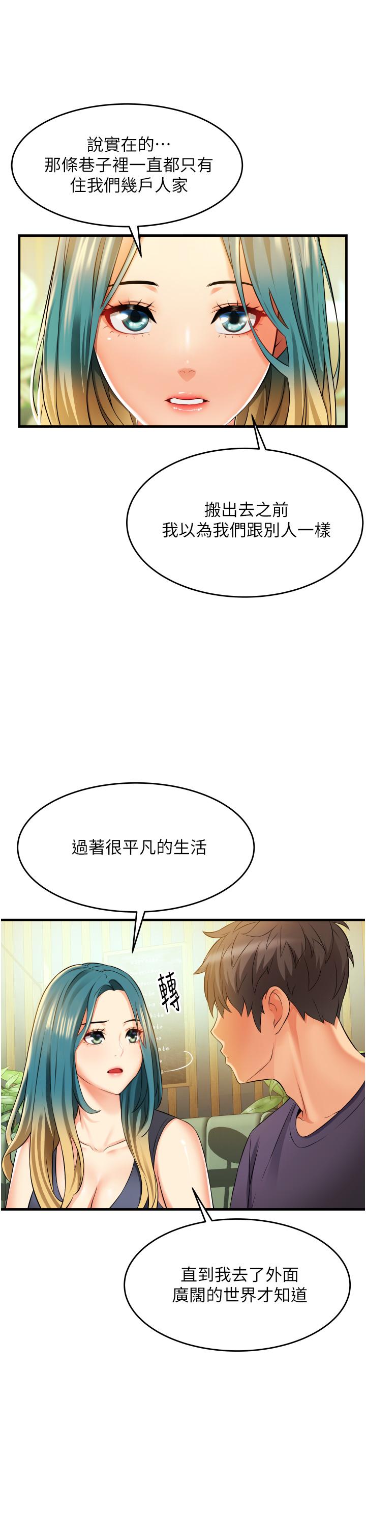 小巷裡的秘密 第10話-在外面來的感覺怎麼樣 第7页