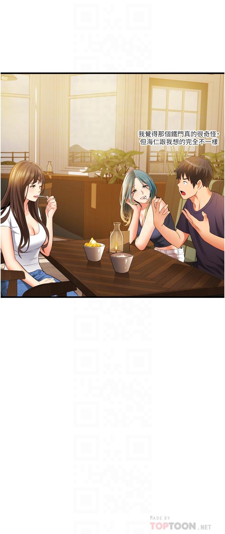 小巷裡的秘密 第10話-在外面來的感覺怎麼樣 第18页