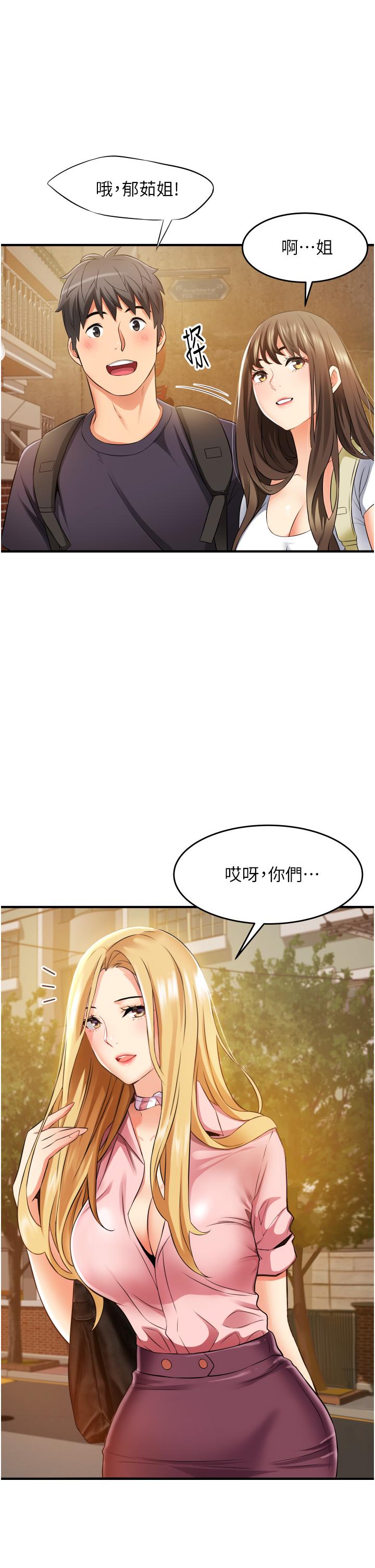 小巷裡的秘密 第10話-在外面來的感覺怎麼樣 第23页