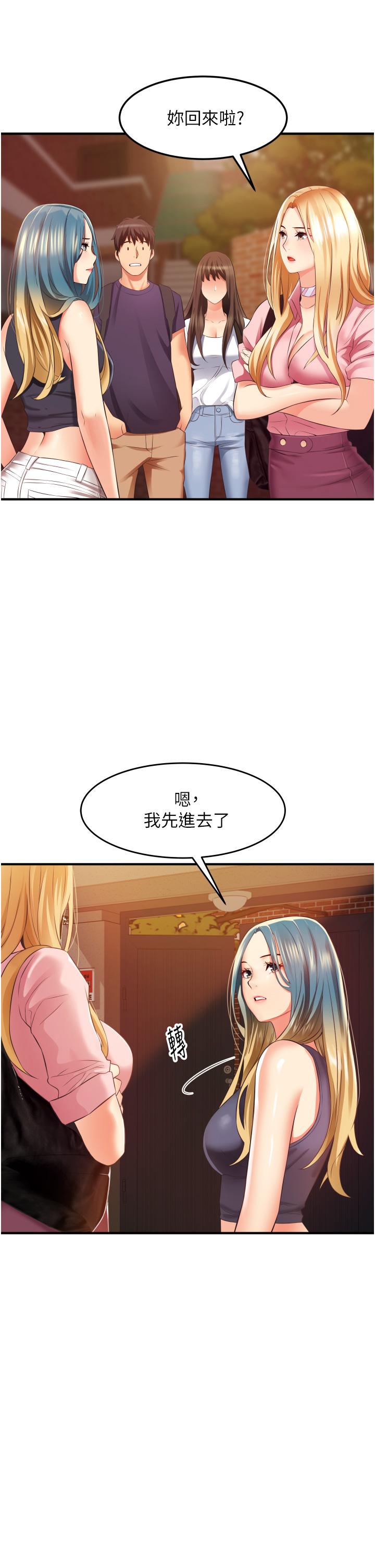 小巷裡的秘密 第10話-在外面來的感覺怎麼樣 第25页